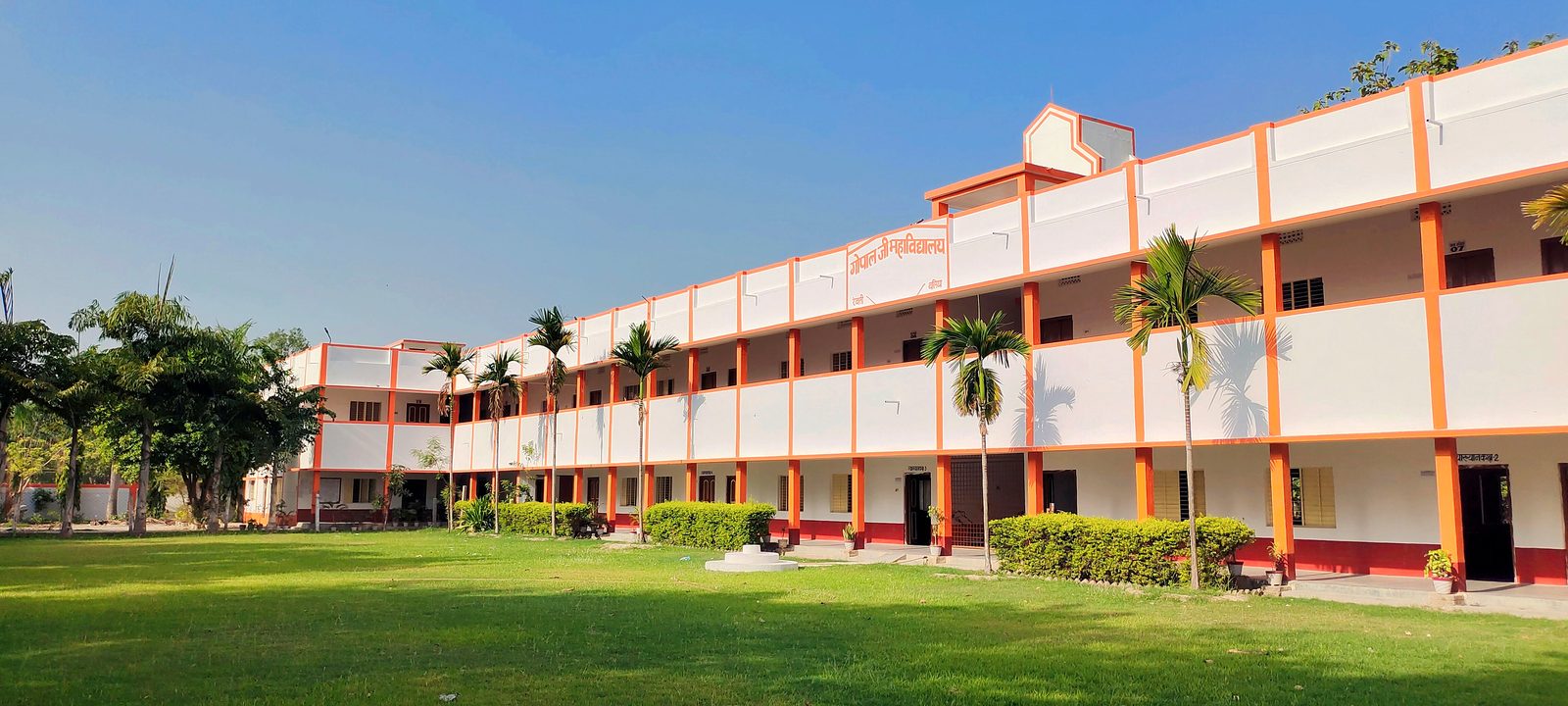 Gopal ji Mahavidyalaya — main campus, Reoti, Ballia